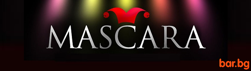 Клуб & Кабаре "MASCARA" София