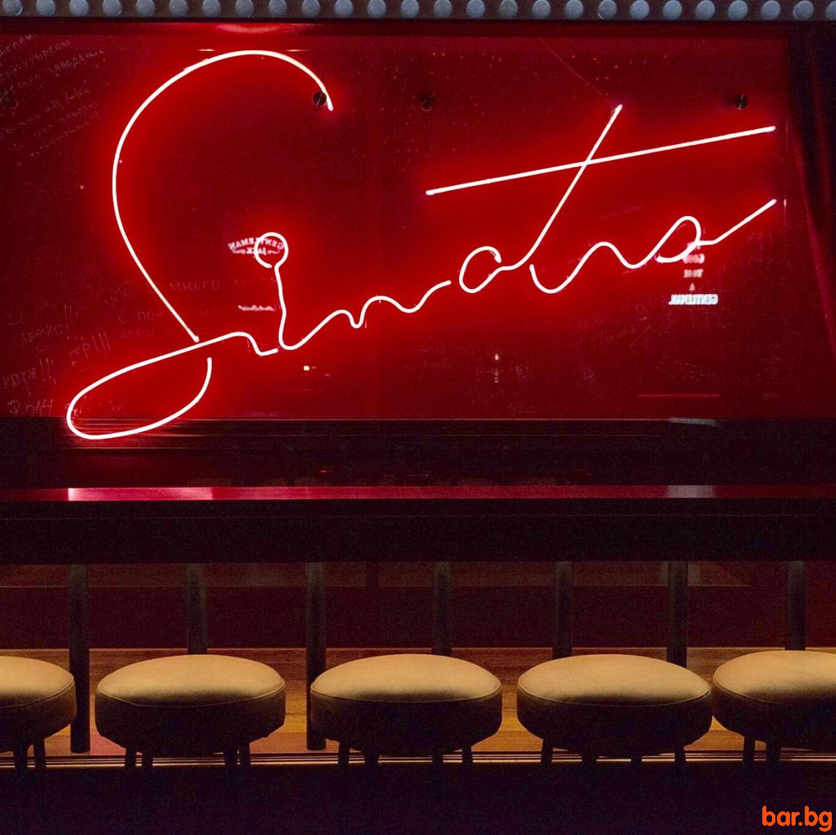 Piano Bar "SINATRA" Sofia