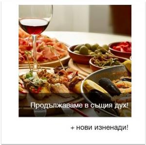 SPAGHETTI COMPANY Vitosha