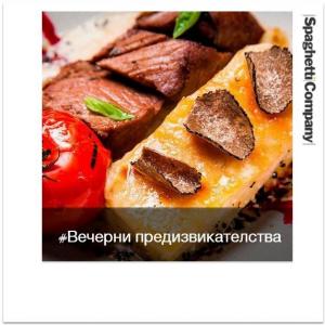 SPAGHETTI COMPANY Vitosha