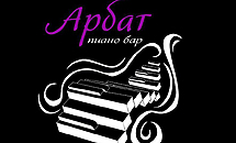 Piano Bar "ARBAT" Sofia