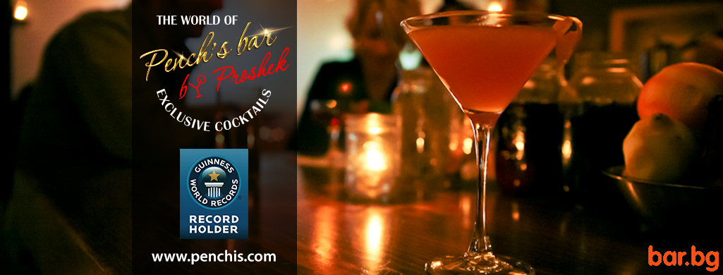 "Pench's bar by Proshek-  Guinness World Record" Sofia