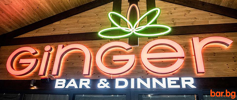 Bar & Dinner "GINGER" Банско