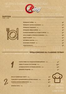 Menu THE RING