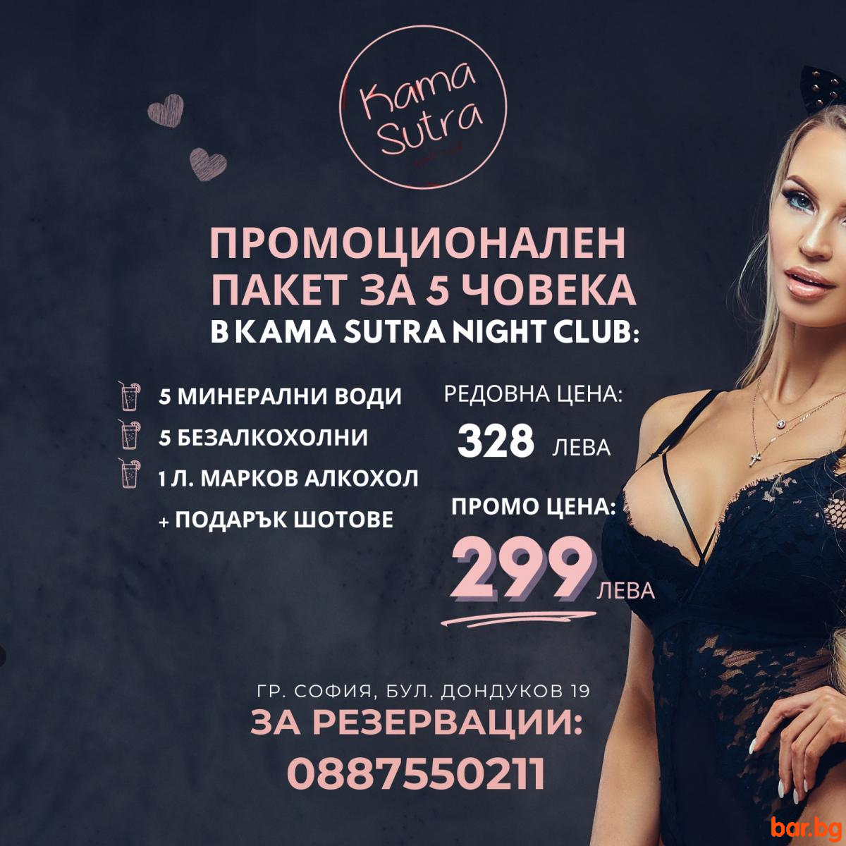 Не пропускайте шанса за вечер, за която ще разказвате години наред ! Не пропускайте шанса за вечер, за която ще разказвате години наред !