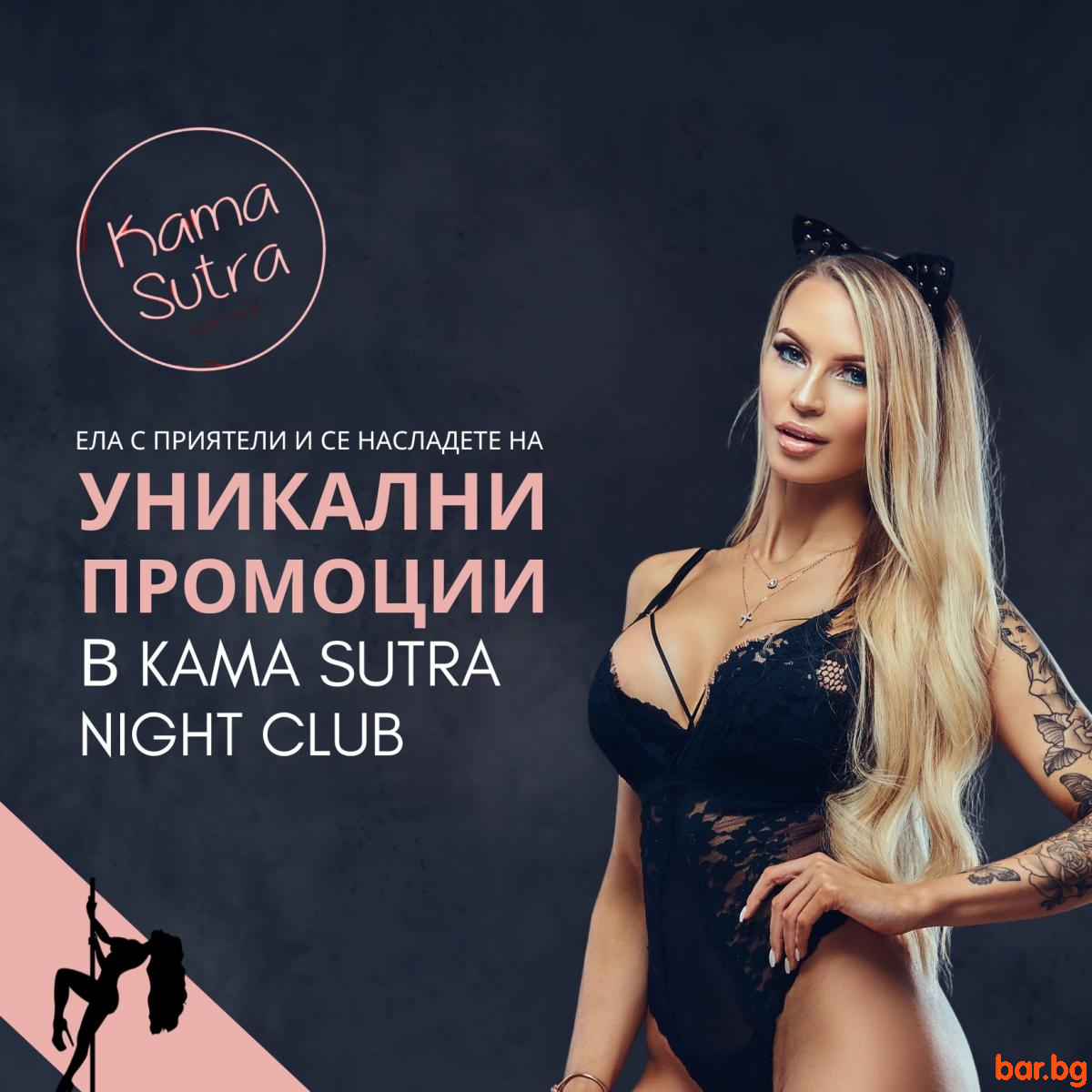 Очакваме те в НАЙ - ГОРЕЩИЯТ нощен клуб в София! Очакваме те в НАЙ - ГОРЕЩИЯТ нощен клуб в София!