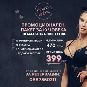 Не пропускайте шанса за вечер, за която ще разказвате години наред ! 