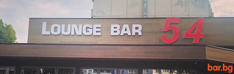 54 LOUNGE BAR