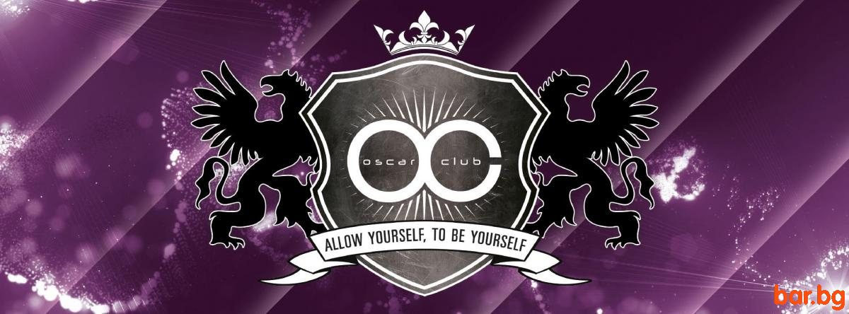 OSCAR CLUB / ОСКАР КЛУБ София