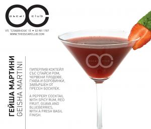 OSCAR CLUB Cocktails
