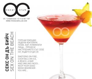 OSCAR CLUB Cocktails