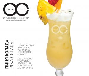 OSCAR CLUB Cocktails