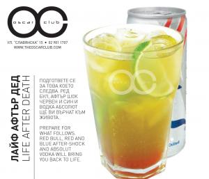OSCAR CLUB Cocktails