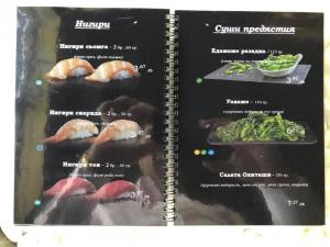 Menu ENERGY