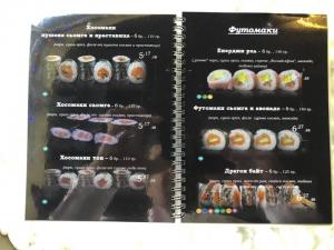 Menu ENERGY