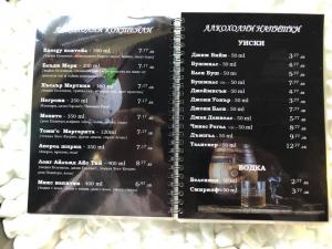 Menu ENERGY