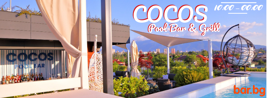 Pool Bar & Grill COCOS Restaurant Nadezhda 2 Sofia