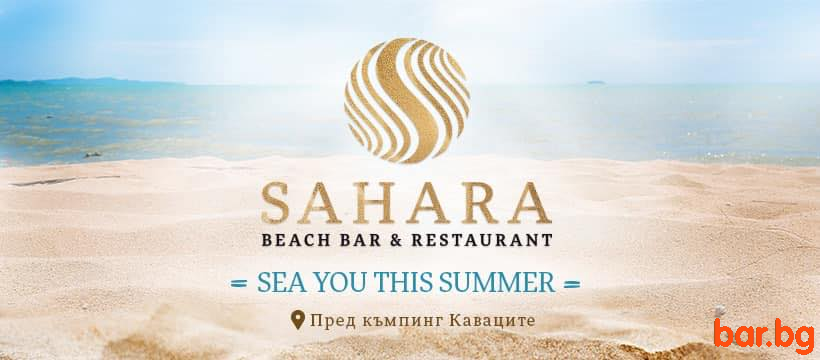 SAHARA Beach Bar & Restaurant camping KAVATSITE Sozopol