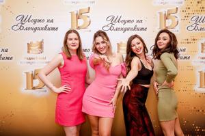 Шоуто на блондинките парти