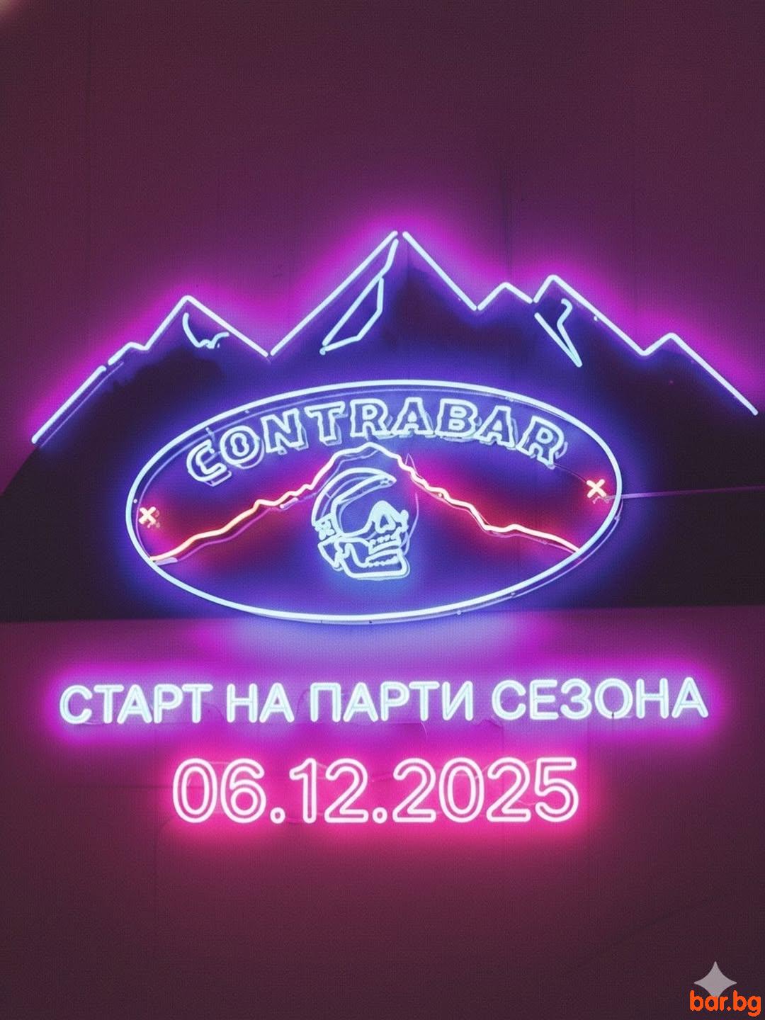 Старт на CONTRABAR парти сезона ! 