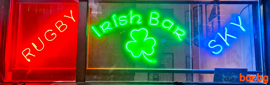 Restaurant & Pub THE IRISH HARP Bansko