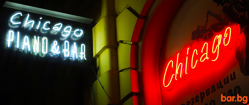 Piano Bar CHICAGO Sofia Пиано Бар ЧИКАГО София
