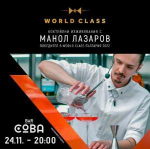 Манол Лазаров Live