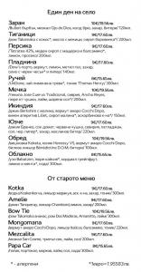 New Menu