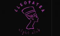 Erotic Bar CLEOPATRA Sofia Еротик Бар КЛЕОПАТРА София Erotic Bar CLEOPATRA Sofia Еротик Бар КЛЕОПАТРА София