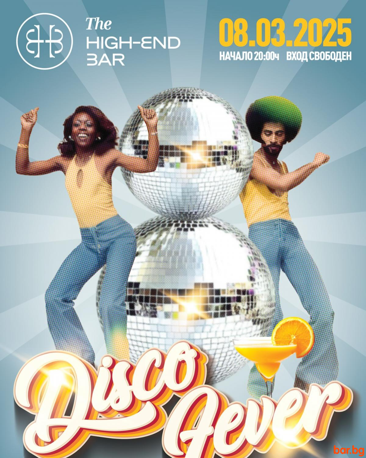 Disco Fever – в ритъма на танца! Disco Fever – в ритъма на танца!