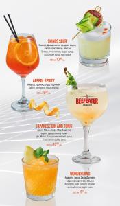 Cocktails SUMMER 2024