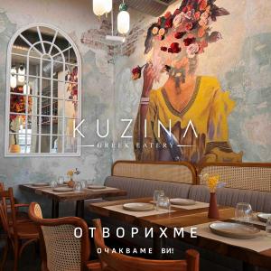 Greek Eatery KUZINA