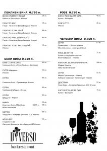 Wine List
