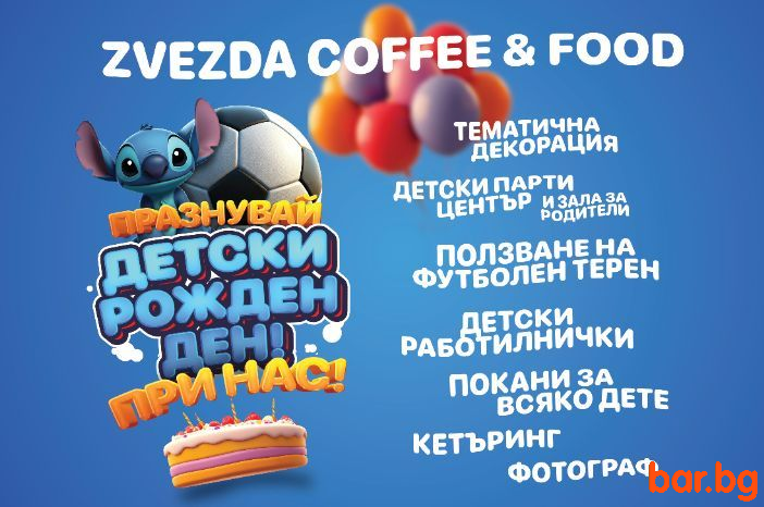ZVEZDA Coffee & Food Burgas ЗВЕЗДА Вкусно Кафе и Храна Бургас