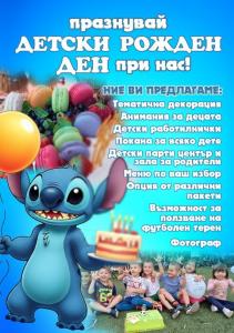 KIDS Party
