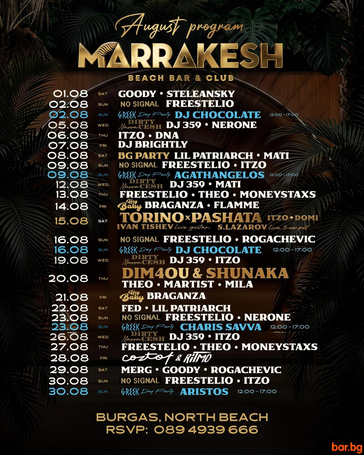 Marrakesh Club - ПРОГРАМАТА ЗА АВГУСТ Е ТУК! 
