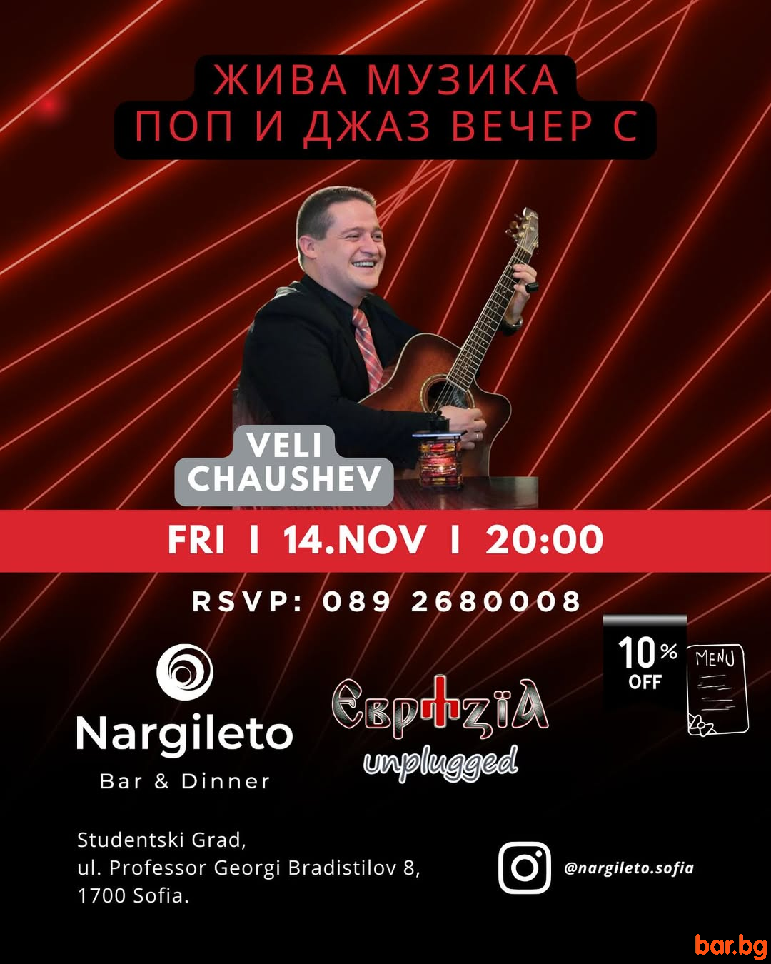 ЖИВА МУЗИКА В NARGILETO ! 