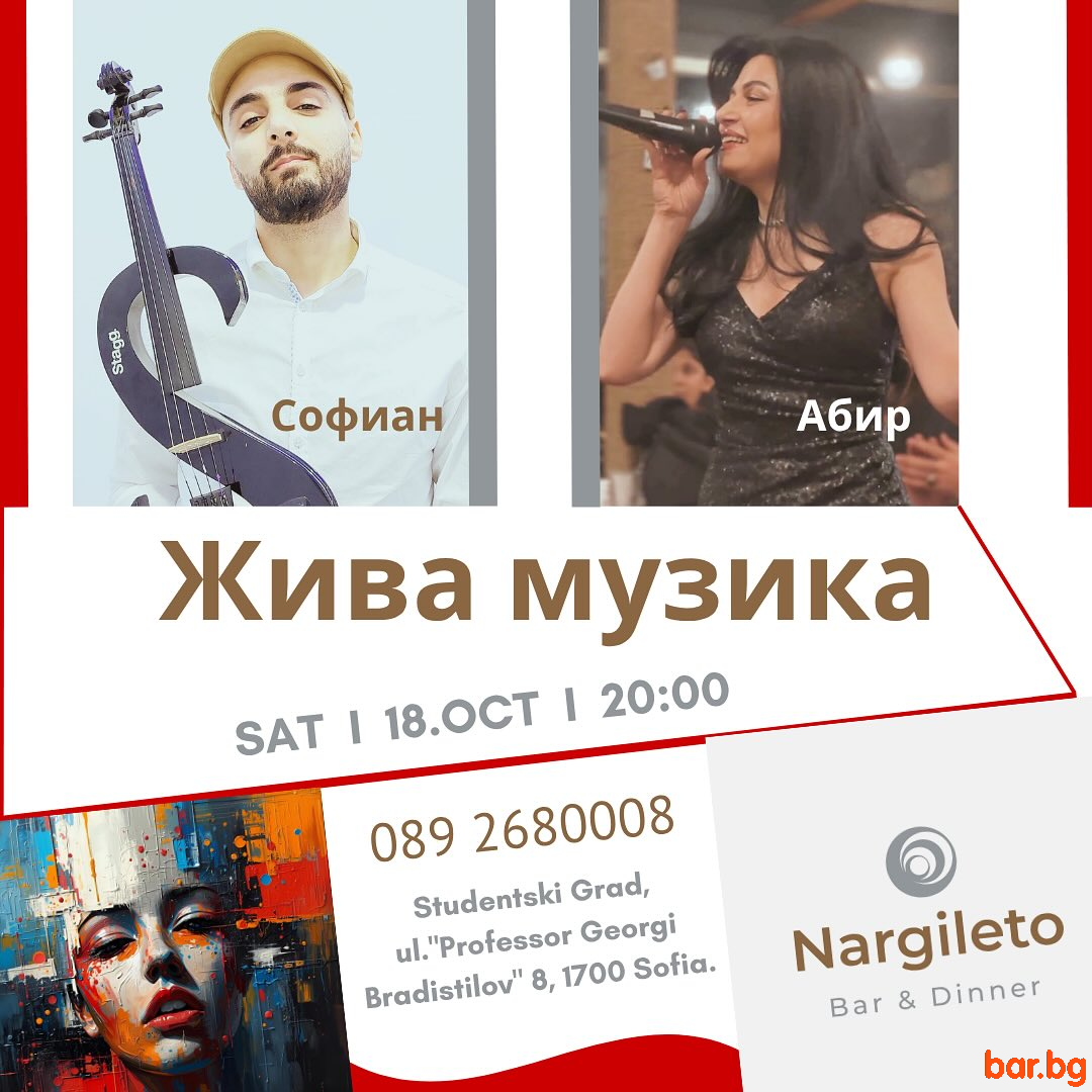 Присъединете се към нас за вечер на жива музика с Софиян и Абир - Nargileto Bar & Dinner !