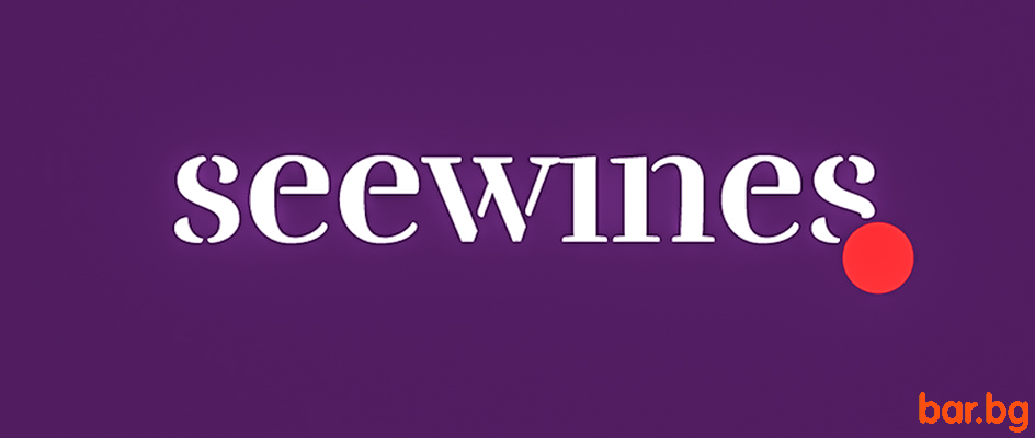 Wine Bar & Shop SEEWINES Plovdiv Вино Бар и Магазин СИЙУАЙНС Пловдив