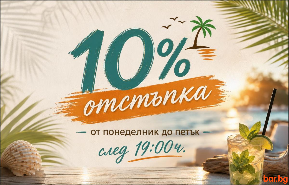 SAHRA LOUNGE Burgas Special PROMOTIONS !