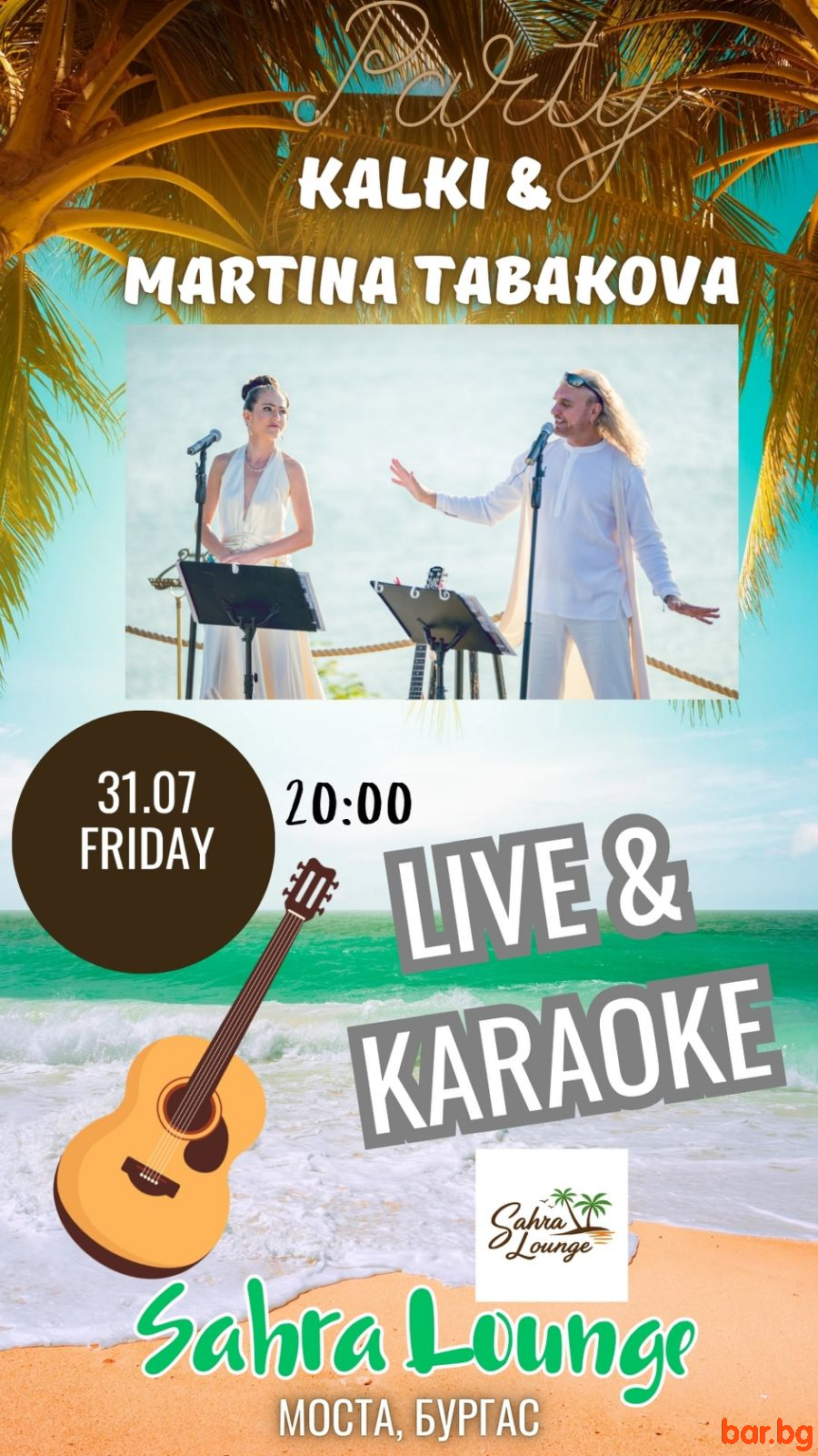 SAHRA LOUNGE - KARAOKE PARTY. Live с KALKI & MARTINA TABAKOVA !