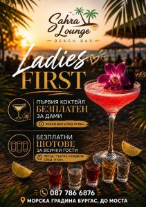 SAHRA LOUNGE Burgas Special PROMOTIONS !