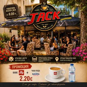 Promo !